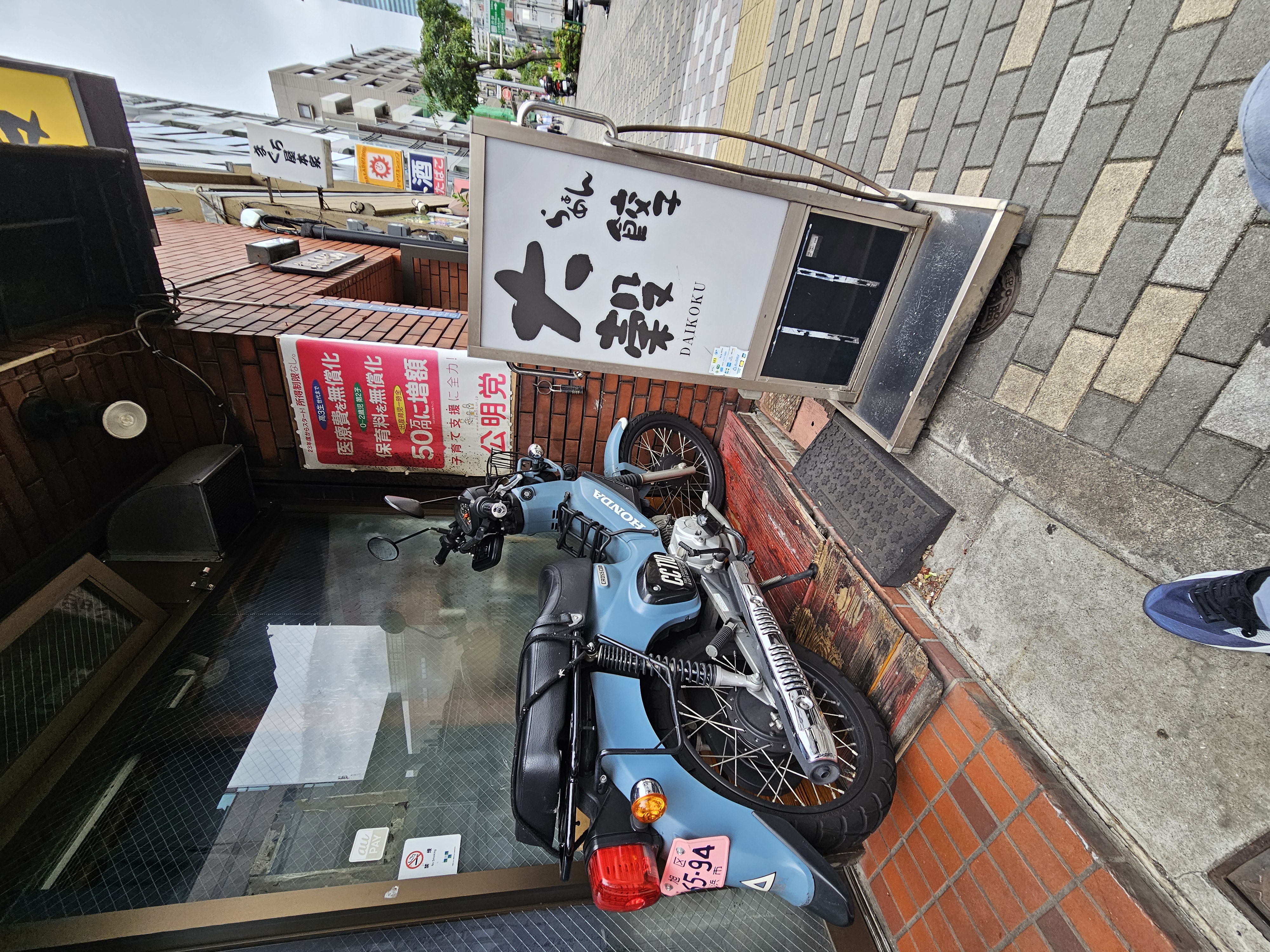 Moped japan